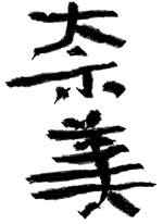 奈美 - takaha.. 作