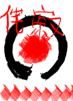 wabi sabi - J. P. .. 作